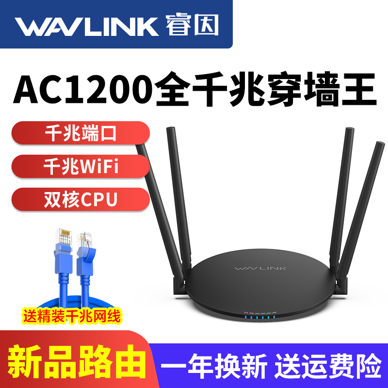 睿因路由器家用千兆高速无线1200m穿墙王增强wifi信号双频5g千兆端口宿舍wife网络加速接收信号大功率漏油器 - 图1