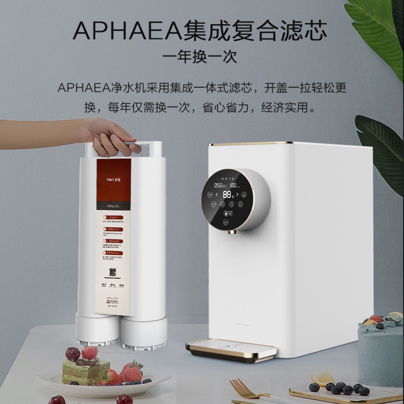  aphaea阿斐亚净水器