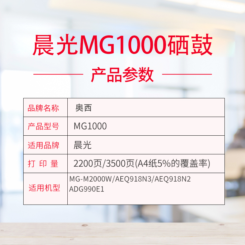 奥西适用 晨光AEQ918N3硒鼓AEQ918N2 ADG990E1碳粉盒MG-P1000墨盒MG-M2000W打印机晒鼓MG1600 MG1000 L Y墨粉 - 图0