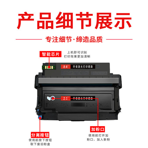 适用奔图TO-460H粉盒DO/DL-460硒鼓P3060D P3060DW打印机碳粉盒M6760D/DW M6710DW墨粉盒M6860FDW鼓组件鼓架 - 图2