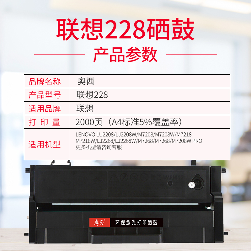 适用Lenovo/联想m7208w硒鼓m7268w粉盒LJ2208w Pro墨粉2218W M7218w 2268w lt2268墨盒LD228小新打印机一体机-图0