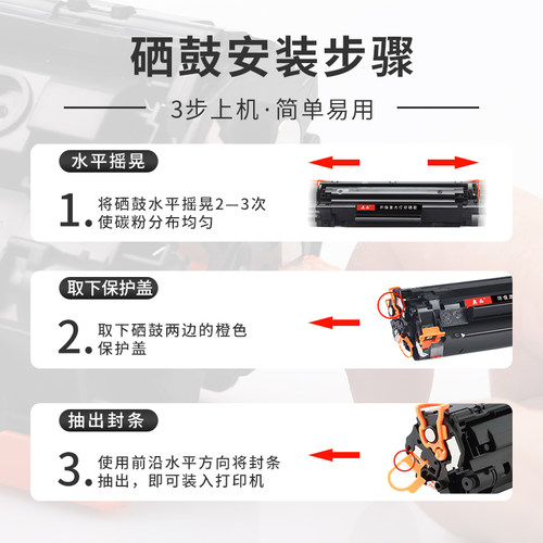 适用惠普m1136硒鼓CC388A HP1108 p1106 1007 p1008 388a m1213nf 1216nfh墨盒m126a/nw打印机88a易加粉晒鼓 - 图2