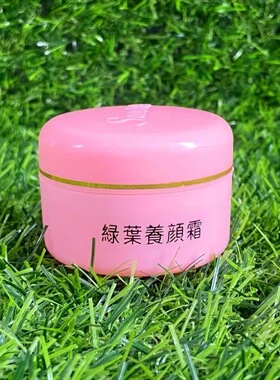 美容院香港绿叶养颜霜白色膏体绿叶霜脸部七天脱皮嫩肤神器点