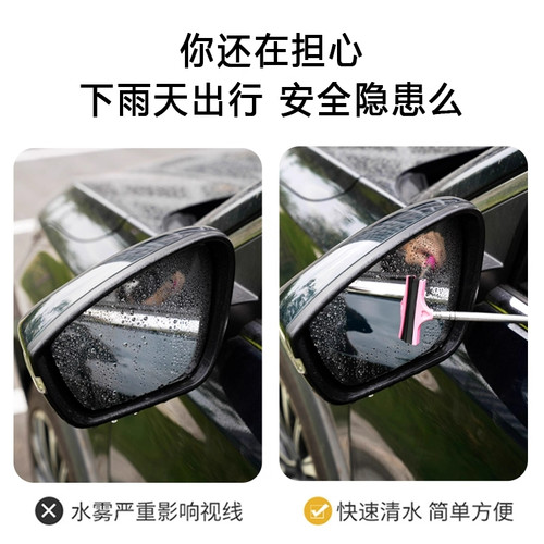 多功能汽车后视镜伸缩雨刮器防雨神器刮雪车窗玻璃去污除水清洁 - 图1