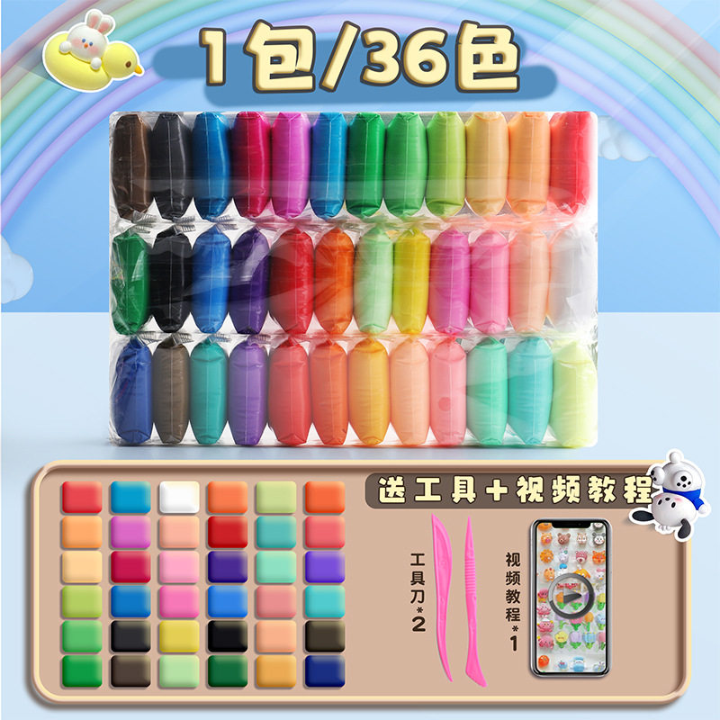 加大超轻粘土手工diy黏土12色24色36色安全彩泥橡皮泥儿童玩具,淘宝优惠券,粉丝福利购,淘宝优惠卷