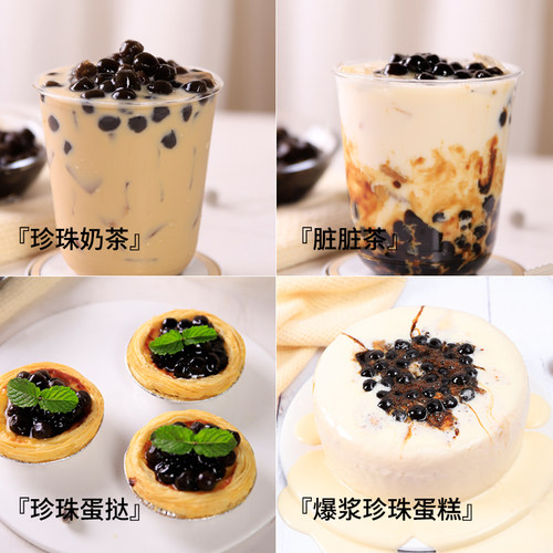 禧小饮免煮快煮黑珍珠粉圆小包装珍珠小料黑糖芋圆奶茶店专用原料 - 图2