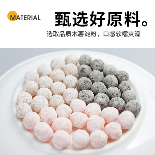 禧小饮免煮快煮黑珍珠粉圆小包装珍珠小料黑糖芋圆奶茶店专用原料 - 图1