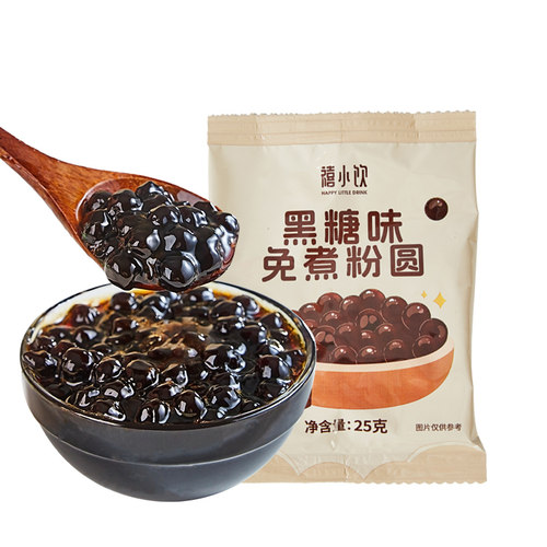 禧小饮免煮快煮黑珍珠粉圆小包装珍珠小料黑糖芋圆奶茶店专用原料 - 图3