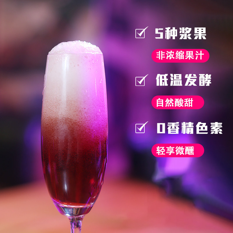 黑尚莓 PA树莓酒覆盆子女士低度甜酒微醺少女果味水果气泡酒果酒