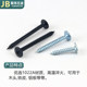 1022A large flat head cross self-tapping screw free shipping