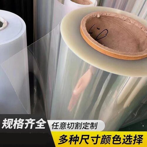 适用透明PVC硬塑料片PET卷材PET薄膜PVC硬胶片高温绝缘硬片透光板 - 图2