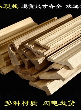 适用实木线条装饰木线条画框阳角门框线条收口线吊顶半圆麻花线顶