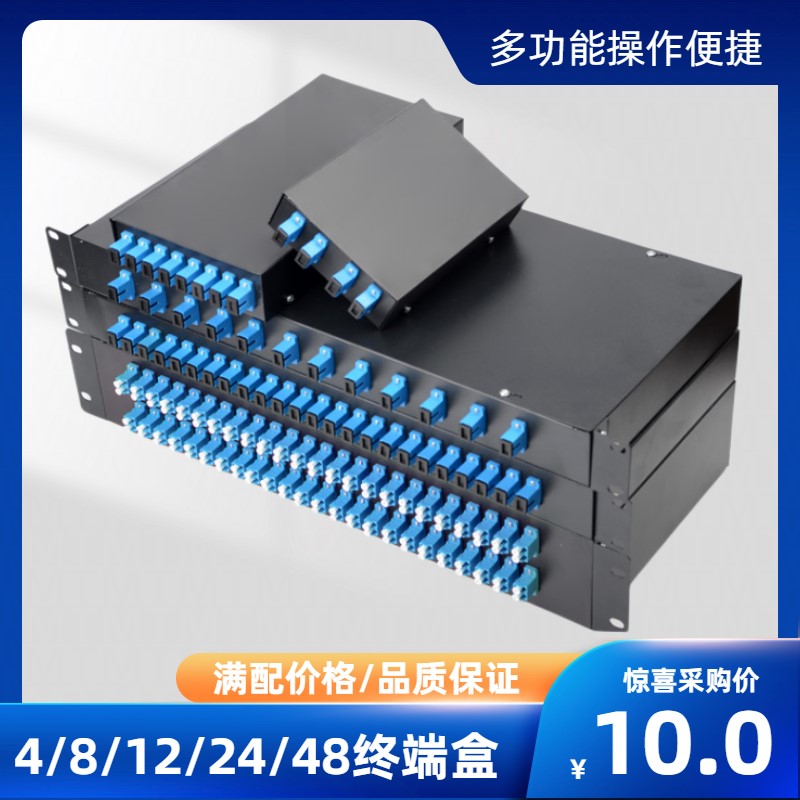 适用4/8/12/24/48口终端盒接续盒SC/LC满配含法兰尾纤电信级光缆-图2