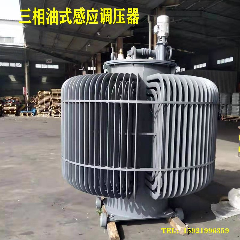 适用三相油浸式感应调压器TSJA-50KW100KVA200KVA0-430V500V650变 - 图0