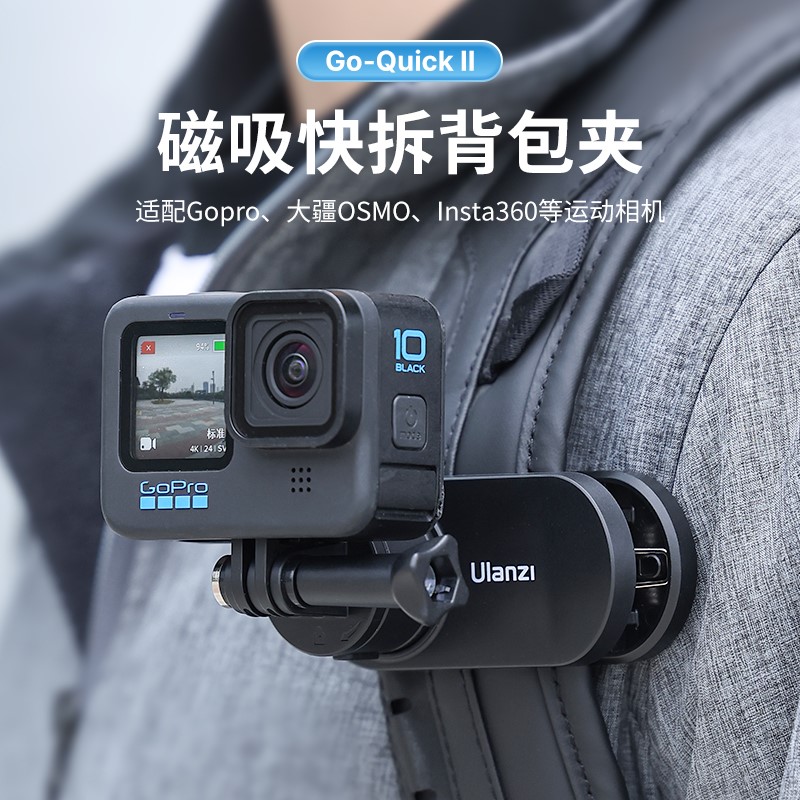 适用Ulanzi优篮子Go-Quick快拆背包夹gopro12/11/10配件适用大疆A-图2