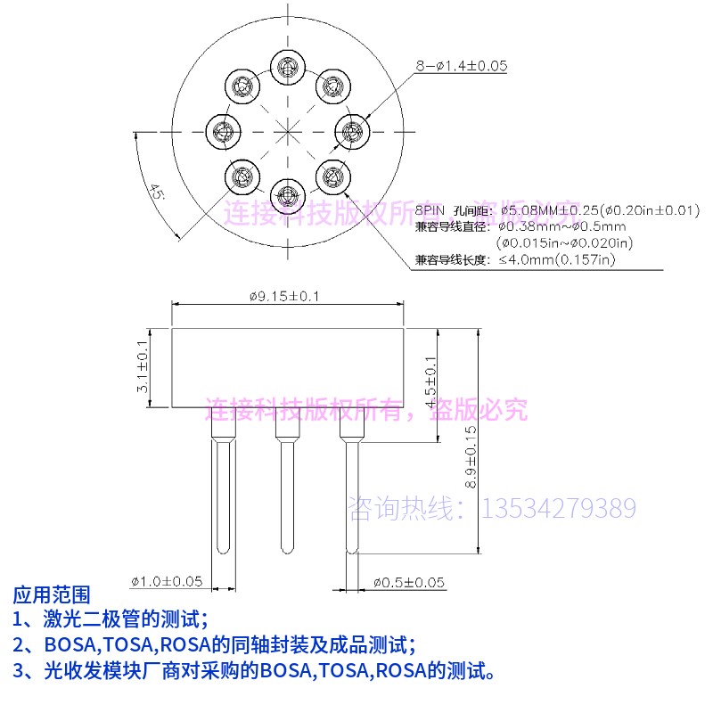 适用TO5/TO39激光二极管插座测试检测座 laser diode8脚晶体管连 - 图3