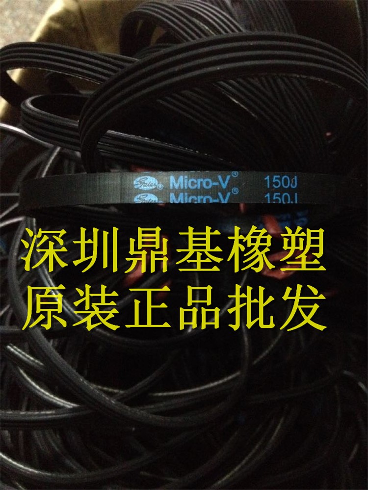 适用进口多沟带MICRO-V摆闸翼闸闸道电机皮带170J 2沟3槽 150J 3 - 图1