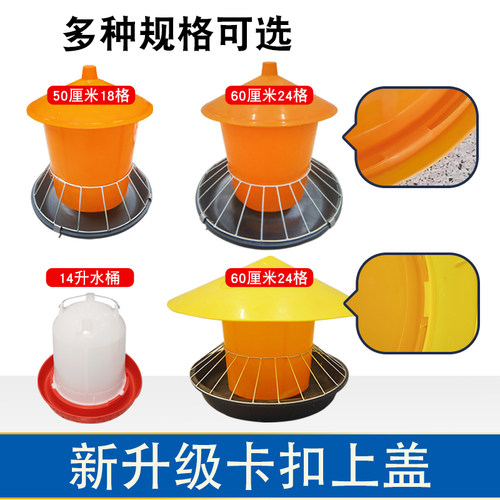 五一出行神器自动喂食器养鸡鸭鹅食槽喂鸡料桶饮水槽带盖子饲料桶 - 图0