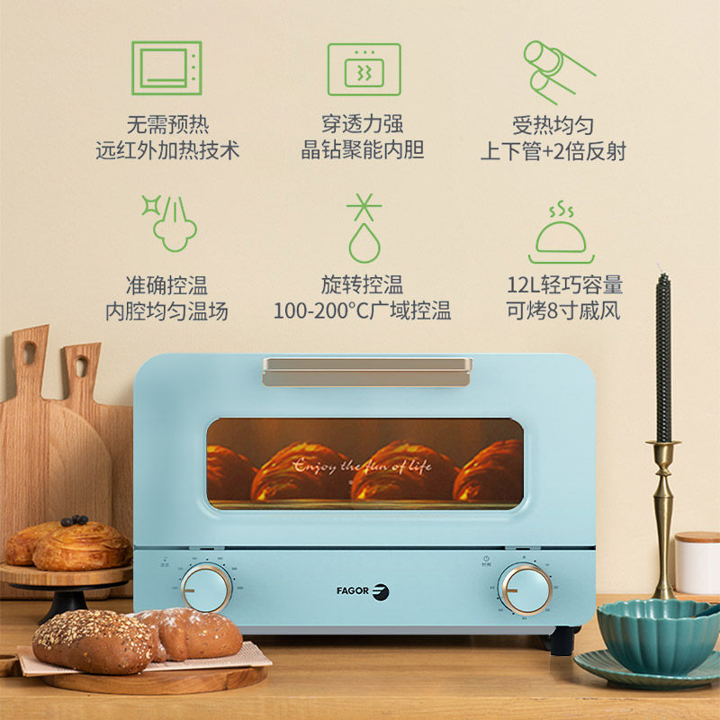 西班牙fagor电烤箱家用12l 法格宁樽电烤箱