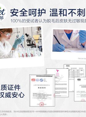 薇婷净纯沐浴用脱毛膏温和型腋下腿毛男女士非私处不永久非150ml