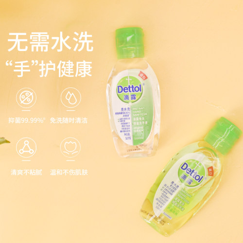 滴露酒精免洗洗手液50ml抑菌无水洗手户外便携松木味 - 图0