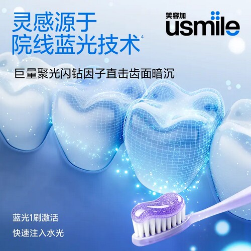 usmile笑容加色修美白牙膏去黄去渍清新口气持久沁爽亮白冷萃葡萄 - 图1