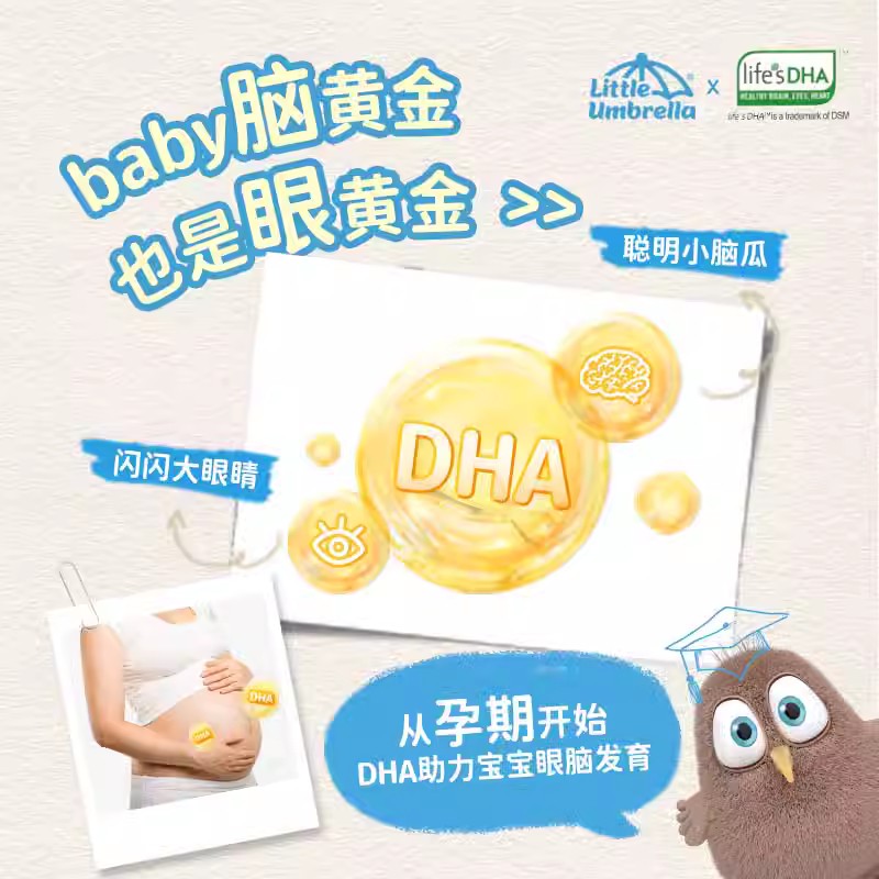 【新品礼金9元】dha海藻油胶囊60粒