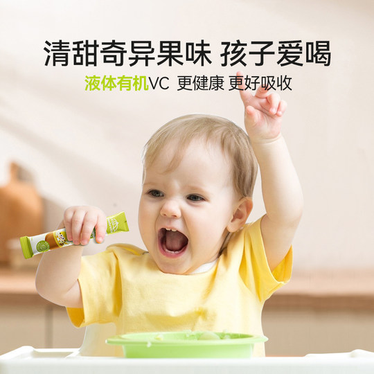 【付定！6号付尾款】3盒装小小伞有机奇异果VC维生素C儿童维vc婴
