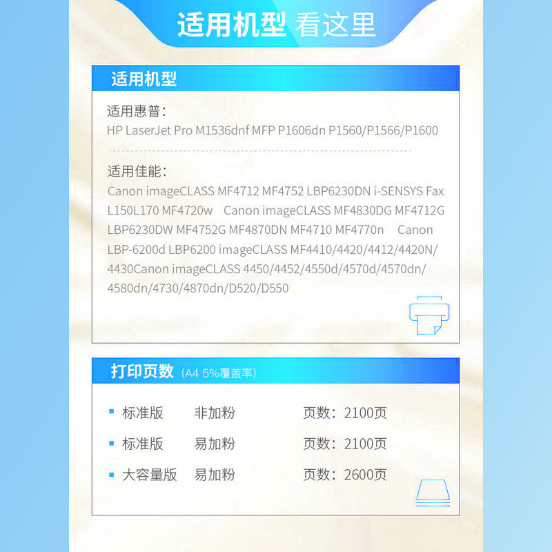 天威惠普ce278a crg328佳能墨盒硒鼓 蓝石办公硒鼓/粉盒