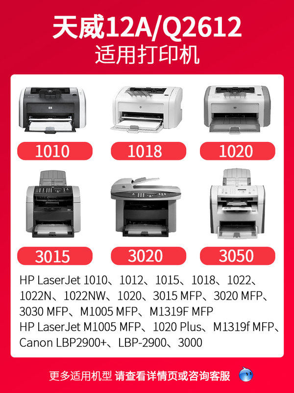 天威2612a硒鼓惠普打印机佳能粉盒 蓝石办公硒鼓/粉盒