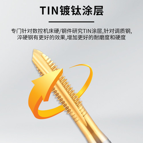 富兰地镀钛6542丝锥含钴M2M4M6原材料丝攻机用直槽先端攻丝钢件用 - 图1