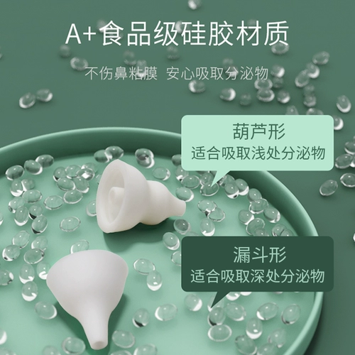 Молокоотсос, детский назальный аспиратор для новорожденных для носа для домашнего использования