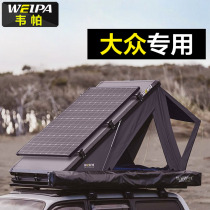 Vepa Roof Tent Volkswagen ID 4 Snoop Id ID 6 Range Rover Camping On-board Tent