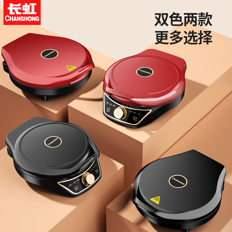 长虹电饼铛家用双面加热新款薄饼机 长虹佰巧屋电饼铛/可丽饼机/薄饼机