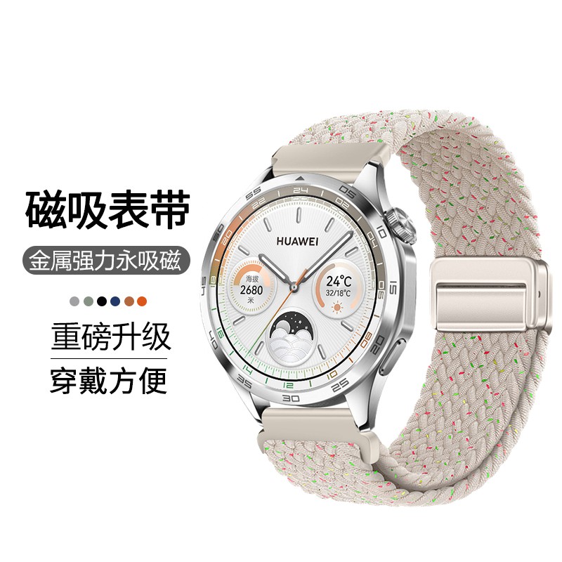 适用华为gt4/gt3手表watch5/4/gt2pro尼龙编织卡扣gt6/5手表带荣耀小米华米三星磁吸替换带智能配件男女运动 - 图0