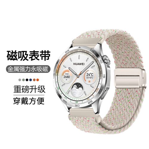 适用华为gt6/gt4/gt3手表watch5/4/gt2pro尼龙编织卡扣gt6手表带荣耀小米s5三星磁吸替换带智能配件男女运动 - 图0