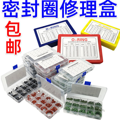氟胶硅橡胶丁晴o型圈修理盒大全液压挖掘机防水o形圈耐高温耐油圈 - 图2