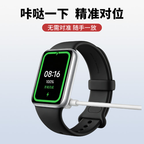 适用小米手环10pro手表充电器9/8pro充电线红米watch6磁吸式充电座redmi5智能4电子3便携USB十代pro通用配件 - 图1