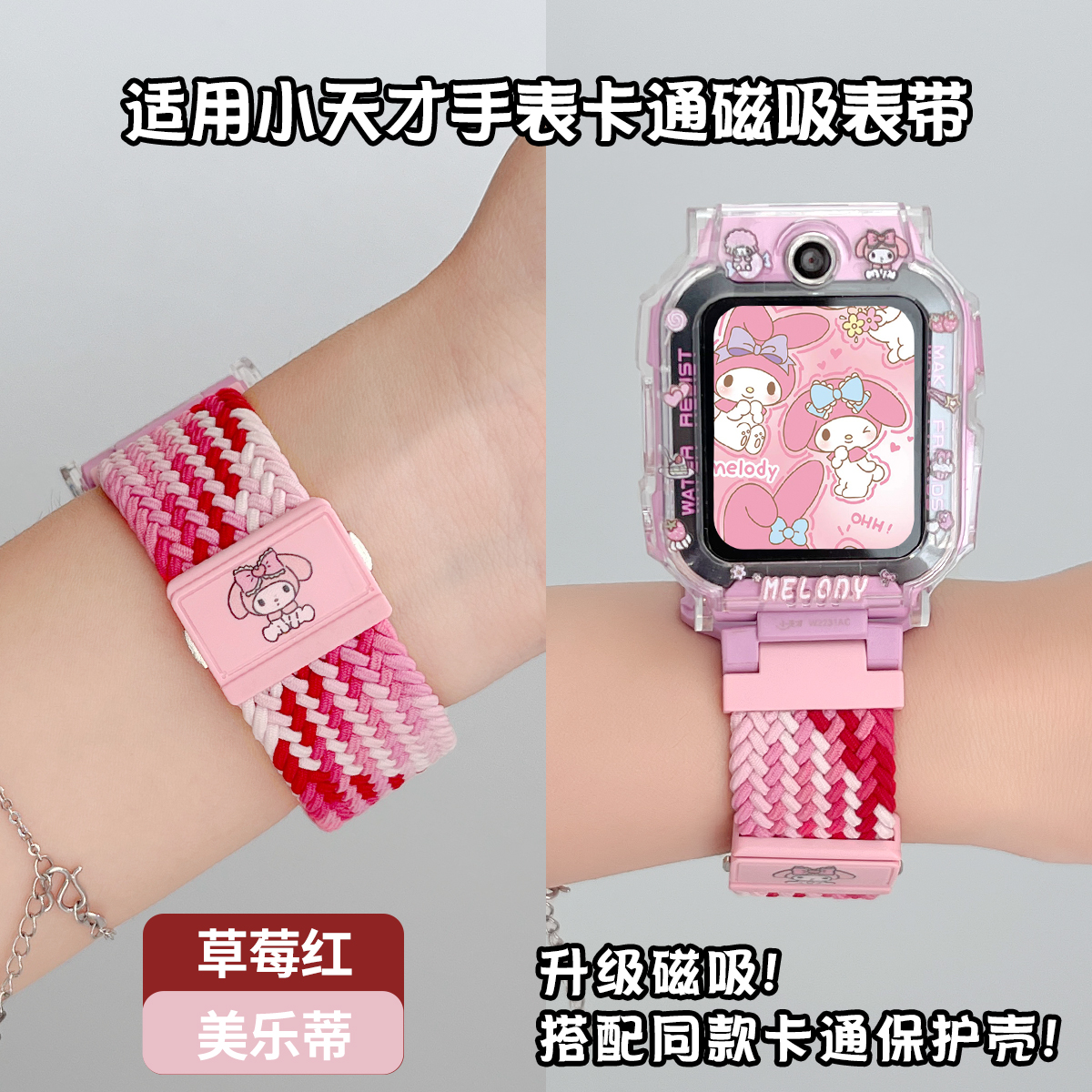 适用小天才z6pro/z6手表带编织磁吸z9儿童电话手表d3表带d2a保护壳z8配件z10少年版专用z11高颜值q2a保护套z7 - 图0