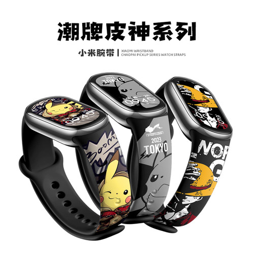 适用小米手环4/5/6腕带3nfc版手腕带小米手环7/8/9/10表带智能运动手表六七八九代替换带女生硅胶创意高颜值 - 图1