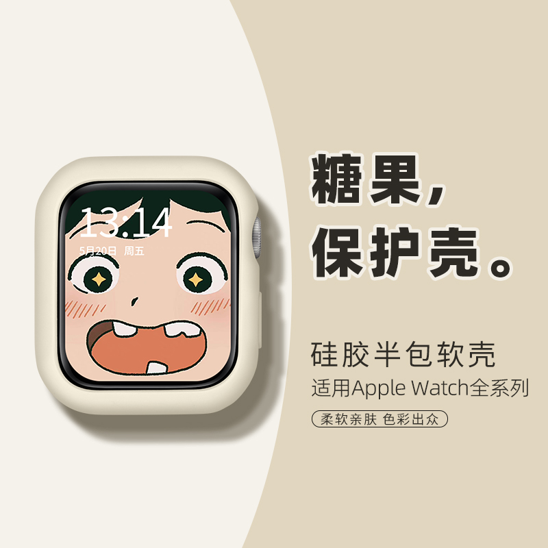 适用iwatchs8表壳苹果iwatch9膜手表applewatchse九保护套se套6壳watchs7保护壳硅胶applewatch手表壳s9s8s7-图0