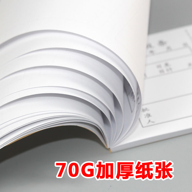 公司请假单休假本休假条人事休假申请单据凭证 员工办公学生个人 - 图0