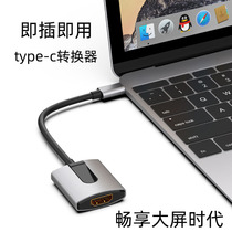 Android type-c-to-HDMI converter applies Huawei P40 phone same screen ipadpro projector connector HDMI adapter