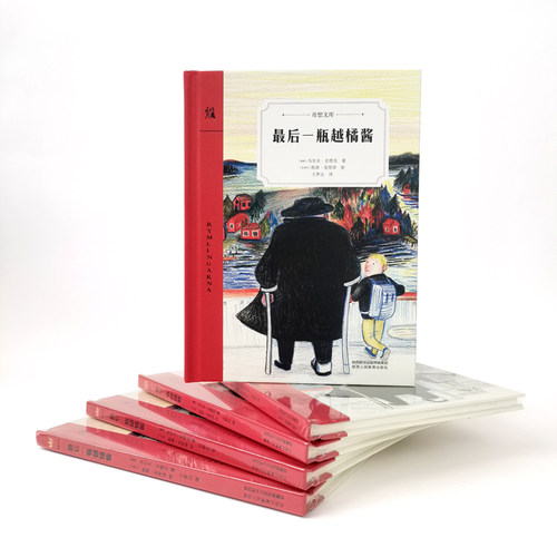 最后一瓶越橘酱奇想文库精装 珍贵的祖孙温馨故事奇想国童书百班千人推荐小学生7-10岁二三四年纪课外阅读书籍青少年儿童校园  99 - 图0