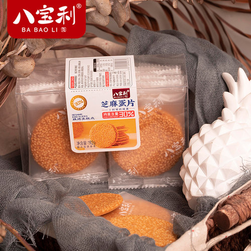 八宝利芝麻蛋片薄脆饼干整盒独立小包装休闲零食代餐瓦片芝麻系列 - 图0