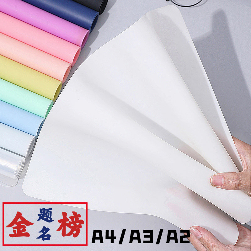 本星写字考试垫板大号高考答题专用垫板软硅胶防滑小中大学生用透明A2A3A4课桌面垫板练字硬笔书法塑料夹板垫,淘宝优惠券,粉丝福利购,淘宝优惠卷