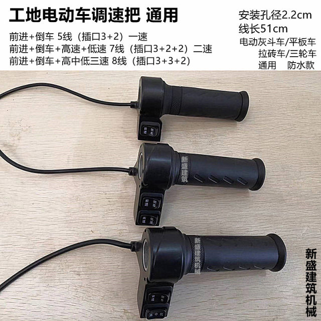 ແຖບຈັບລົດສາມລໍ້ໄຟຟ້າ Universal speed regulator brushless waterproof