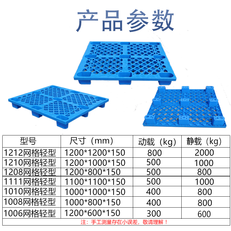 网格九脚塑料托盘叉车地台板仓库垫板防潮板物流超市仓储货架卡板