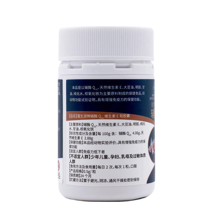 轻食优方旗舰店轻食优方辅酶q10维生素E软胶囊q一10心脏0.5*90粒保护增强免疫力0