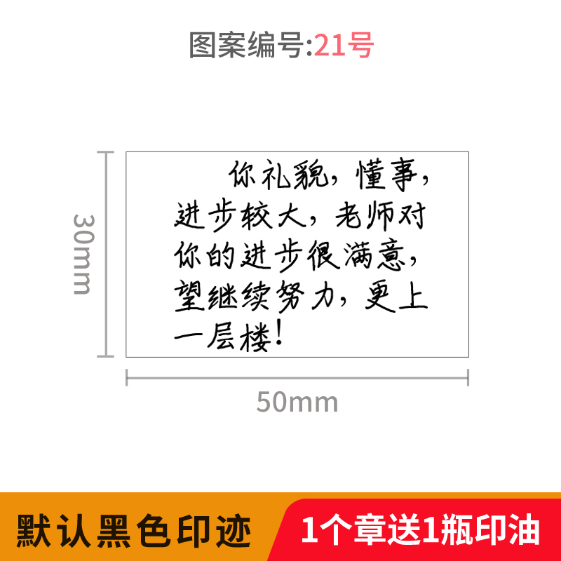 学校老师教师学生期末通知书成绩册质素报告手写体评语印章定制 - 图0